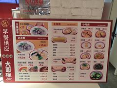 -大圆碗(天海店)