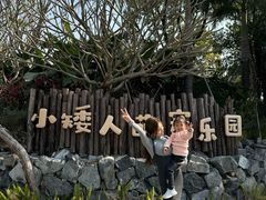 -珠海海泉湾神秘岛亲子乐园