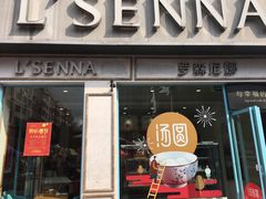 门面-罗森尼娜(宜章店)
