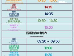 -常州淹城野生动物世界