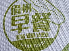 -眉州东坡(北苑华贸店)