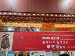 -一乐烧鹅(中环店)