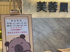 -芙蓉凰花园酒楼