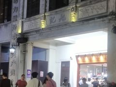-吴日彪蒜香猪牛排(水巷口店)