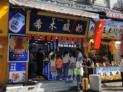 -回坊马二饺子馆