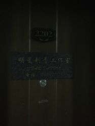 -明星刺青·洗纹身