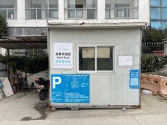-LBED设计师酒店(苏州观前平江路店)