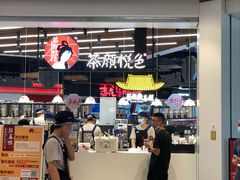 -茶颜悦色(花园道店)