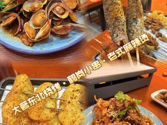 -大茗东北烧烤·鹤岗小串·老式麻辣烫(紫藤路店)