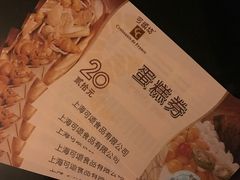 -可颂坊(凉城店)