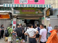 -澳门长洲糯米糍(柯打苏沙街店)