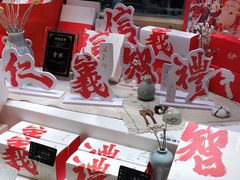 -阮大兴糕团(滨江宝龙店)