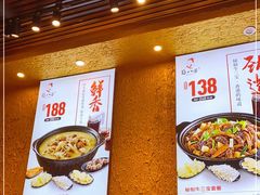 -蜀八婆鲍鱼鸡煲虾(宝安坪洲店)