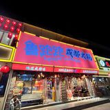 (厦门)已经吃到姐妹准备的跨年蛋糕了!!