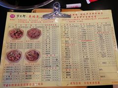 菜单-芦月轩羊蝎子(北蜂窝店)