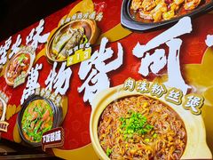 -乔阿马·江南味·驴肉香(龙湖华泾天街店)