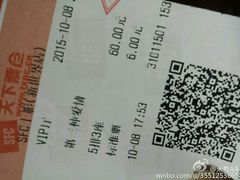 -SFC上影影城(新世界店)