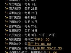 -广州白云国际机场-T2航站楼