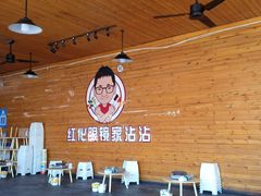 -红化眼镜家沾沾(延安店)
