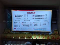 -华丰贺氏(福新西路店)