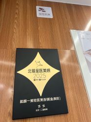-和颜一美轻医美连锁