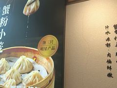-馋三尺蟹粉小笼(人民广场店)