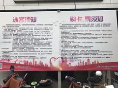 -五台山游泳馆