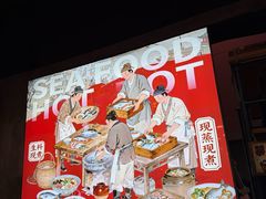 -原乡故事里海鲜大餐(玉祥门北马道巷店)