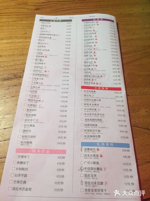新白鹿餐厅(游泳馆店)菜单图片