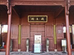 -钱王祠