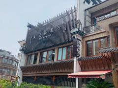 门面-大宅院(西溪路店)