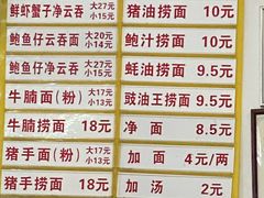 -周门传统竹升面
