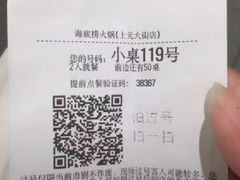 -海底捞火锅(上元大街店)