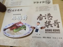 -棋哥烧鹅餐室(嘉年华商业大厦店)