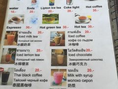 菜单-Doo Dee Thai Food(Issan/Isaan/Esan)