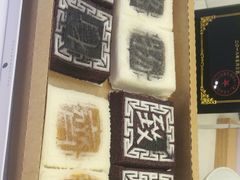 -阮大兴糕团(滨江宝龙店)