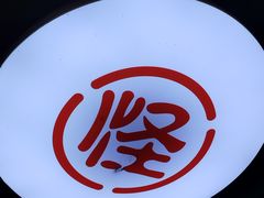 -吴记怪味面(牛王庙店)