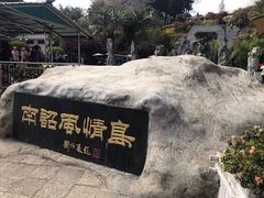 -南诏风情岛