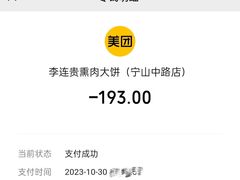 -李连贵熏肉大饼(宁山中路店)