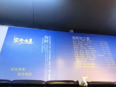 -庆余生平价生猛海鲜(海棠湾林旺夜市店)
