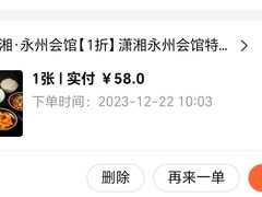 -潇湘·永州会馆(百子湾店)