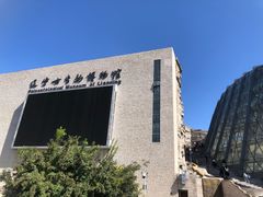 -辽宁古生物博物馆