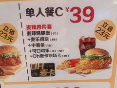 -麦当劳(天塔道店)