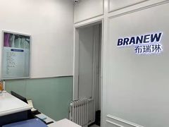 -布瑞琳洗衣(新城国际一期店)