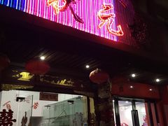 -状元楼(金溪路店)
