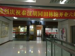 -秦汉胡同书法国画古筝围棋书院(漕宝日月光分馆)