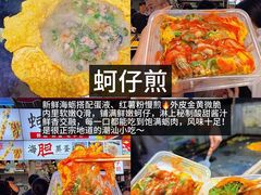 -大学城夜市