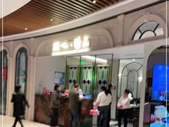 门面-蘭心·臻品(瑞虹太阳宫店)