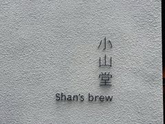 -安福路