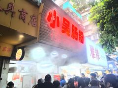 -小吴肠粉